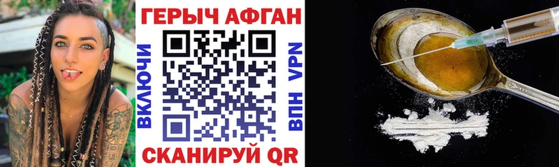 Героин Heroin  Амурск 