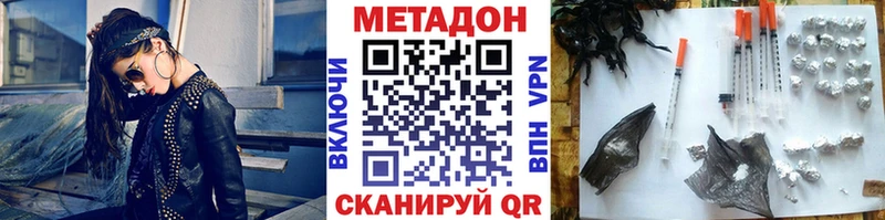 Метадон белоснежный где можно купить Амурск