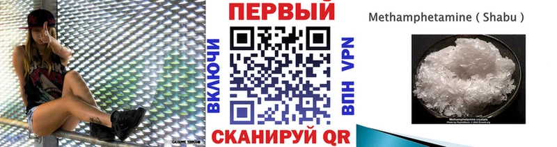 Метамфетамин кристалл  Амурск 